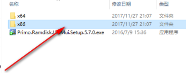 PrmoRamdiskUltimateEdition内存虚拟硬盘软件绿色版