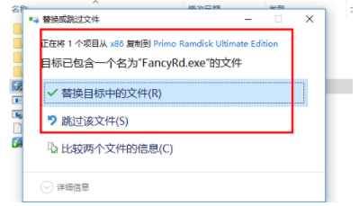 PrmoRamdiskUltimateEdition内存虚拟硬盘软件绿色版