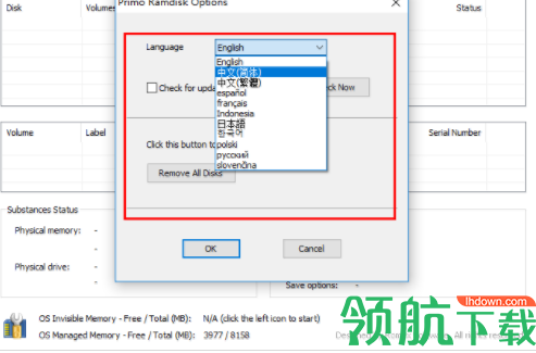 PrmoRamdiskUltimateEdition内存虚拟硬盘软件绿色版