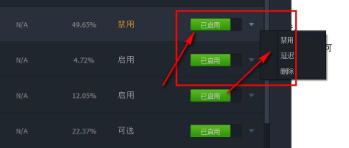 IobitStartupManager启动项管理工具绿色版
