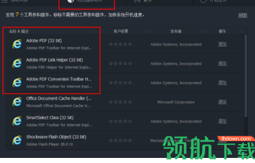 IobitStartupManager启动项管理工具绿色版