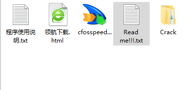 cFosSpeed网络优化加速工具破解版(附破解补丁)