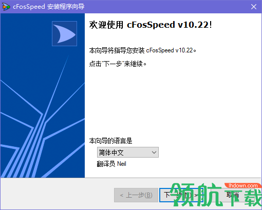cFosSpeed网络优化加速工具破解版(附破解补丁)