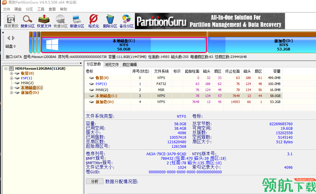 EassosPartitionGuruPro硬盘分区工具绿色版