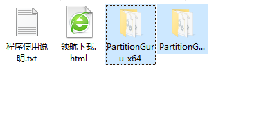 EassosPartitionGuruPro硬盘分区工具绿色版