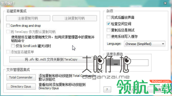 TeraCopyPro文件复制增强工具破解版