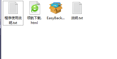 AOMEIBackupperProEdition傲梅轻松备份绿色版