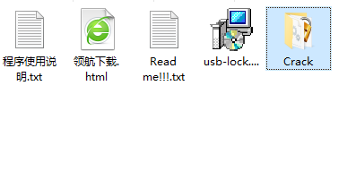 GiliSoftUSBLock中文破解版