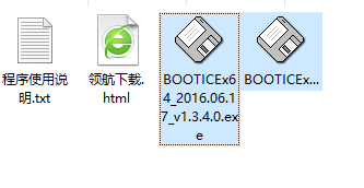 Bootice引导扇区维护工具绿色版