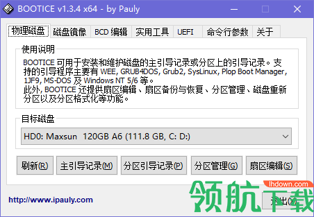 Bootice引导扇区维护工具绿色版