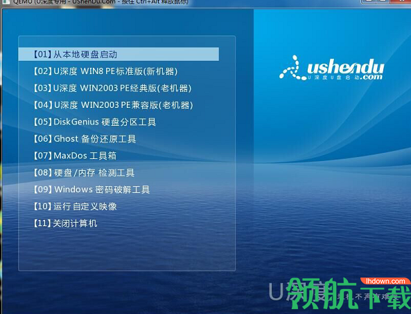 u深度U盘启动盘制作工具官方版