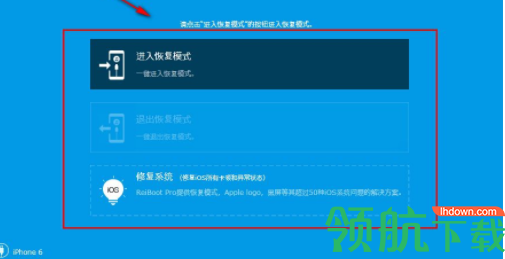 TenorshareReiBoot(IOS恢复工具)绿色版