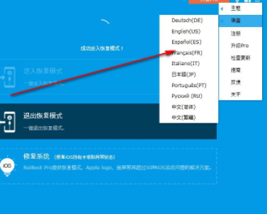 TenorshareReiBoot(IOS恢复工具)绿色版