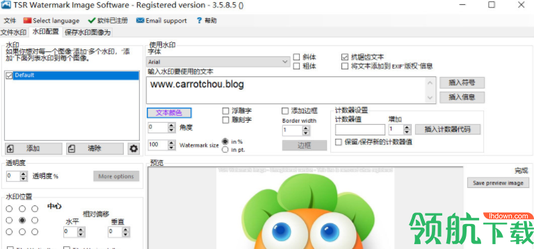 TSRWatermarkImagePro水印添加工具破解版