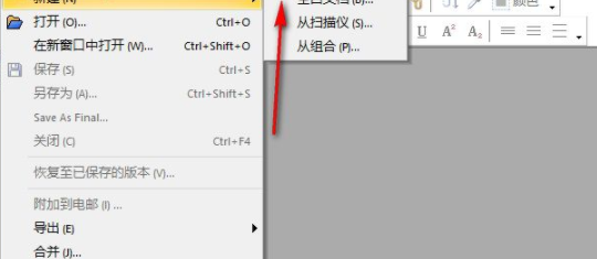 SoftMakerFlexiPDF中文破解版