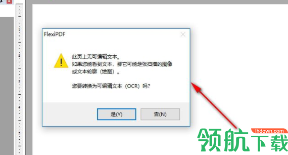 SoftMakerFlexiPDF中文破解版