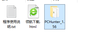 PCHunter系统维护工具绿色版