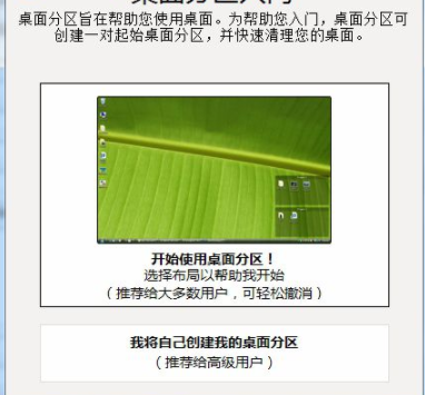 StardockGroupy中文破解版