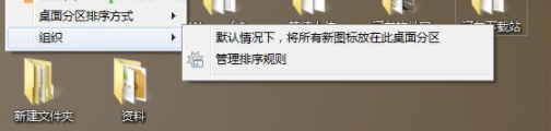 StardockGroupy中文破解版