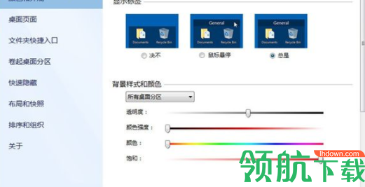StardockGroupy中文破解版