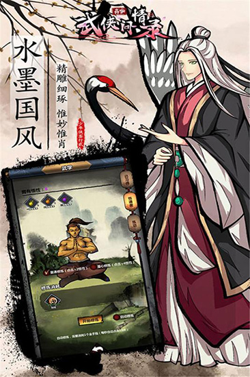 武侠问情录破解版