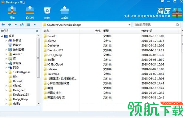 简压中文官方版