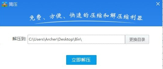 简压中文官方版
