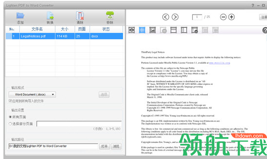 LightenPDFtowordConverter官方版
