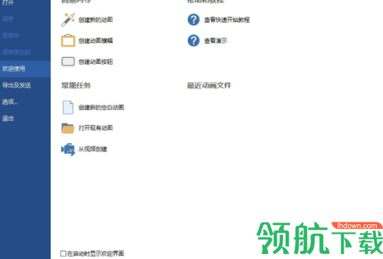 EasyGIFAnimator(GIF动画制作工具)破解版