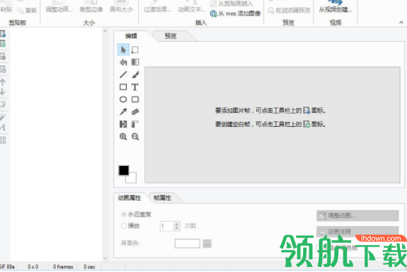 EasyGIFAnimator(GIF动画制作工具)破解版