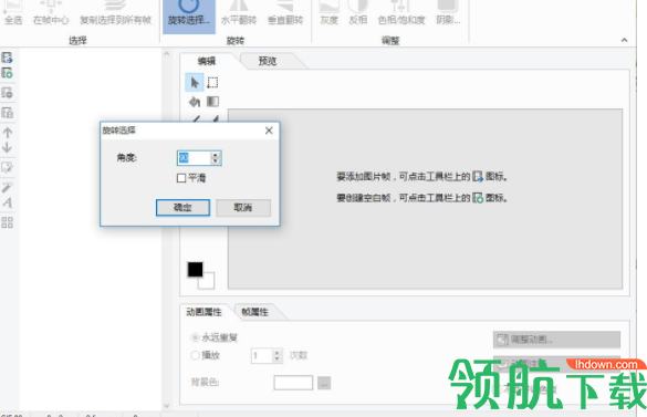 EasyGIFAnimator(GIF动画制作工具)破解版