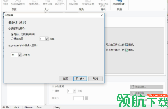 EasyGIFAnimator(GIF动画制作工具)破解版
