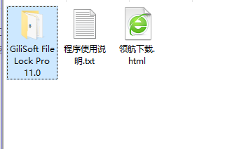 GiliSoftFileLockPro文件加密工具破解版