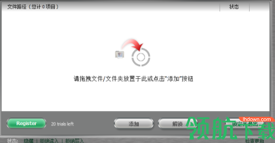 IObitProtectedFolder文件加密工具破解版
