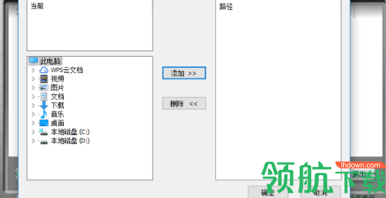 IObitProtectedFolder文件加密工具破解版