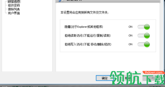 IObitProtectedFolder文件加密工具破解版