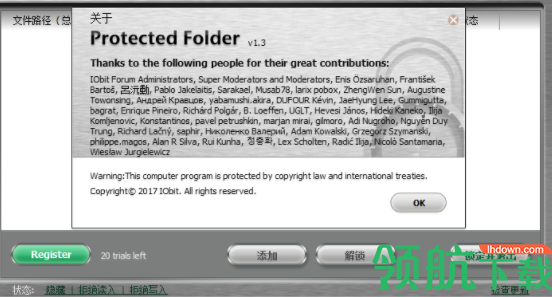 IObitProtectedFolder文件加密工具破解版