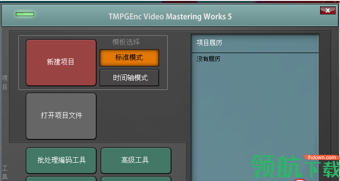 TMPGEncVideoMasteringWorks汉化破解版
