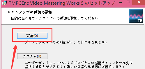 TMPGEncVideoMasteringWorks汉化破解版