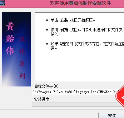 TMPGEncVideoMasteringWorks汉化破解版