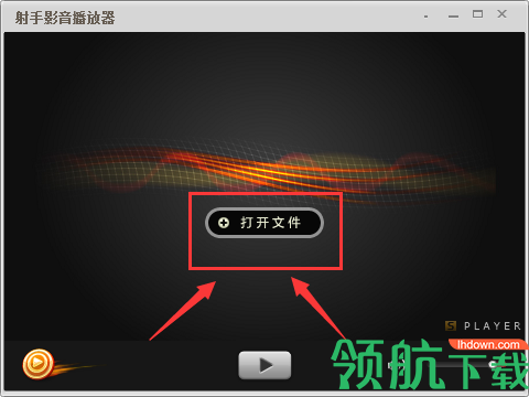 射手播放器官方版