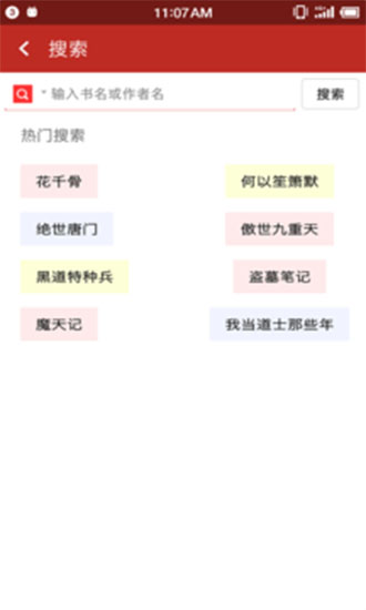 笔趣阁app