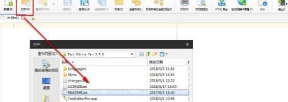 TextEditorPro文本编辑器破解版