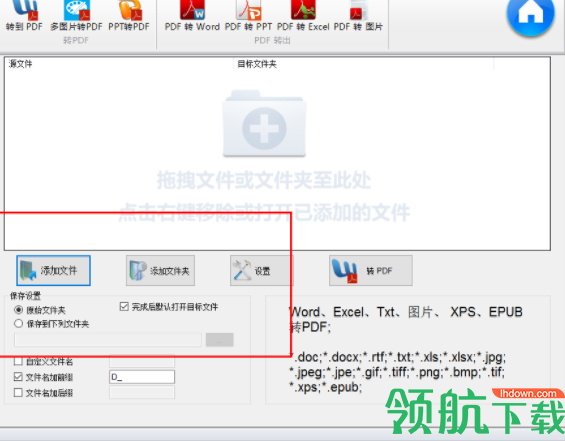 PDFdoPDF汉化破解版