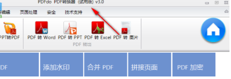 PDFdoPDF汉化破解版