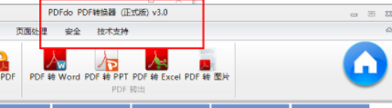 PDFdoPDF汉化破解版