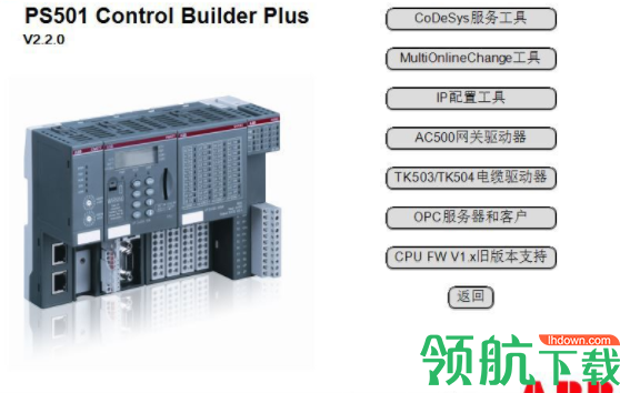 ABBPLC编程软件官方版