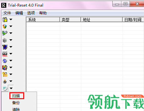 EDIUS7中文破解版(附破解补丁)