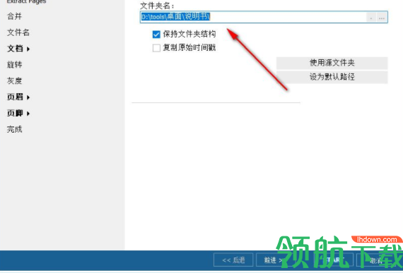 CoolutilsPDFSplitter分割工具官方版
