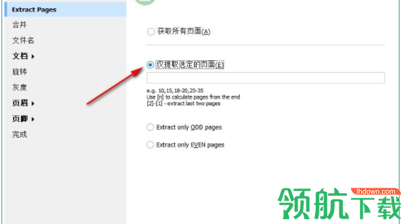 CoolutilsPDFSplitter分割工具官方版